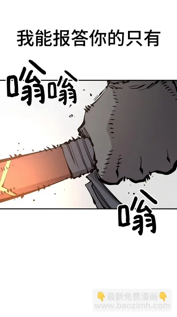 《被迫成为玩家》第91话图32
