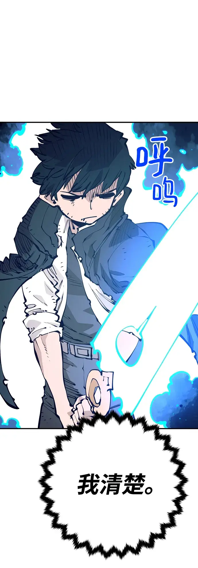 《被迫成为玩家》第91话图34