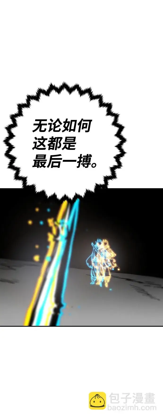 《被迫成为玩家》第91话图35