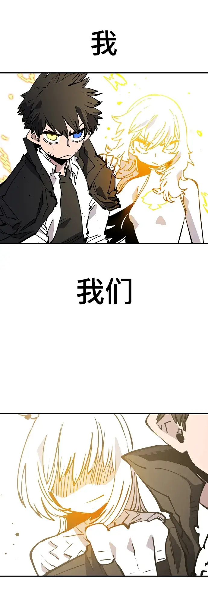 《被迫成为玩家》第91话图37