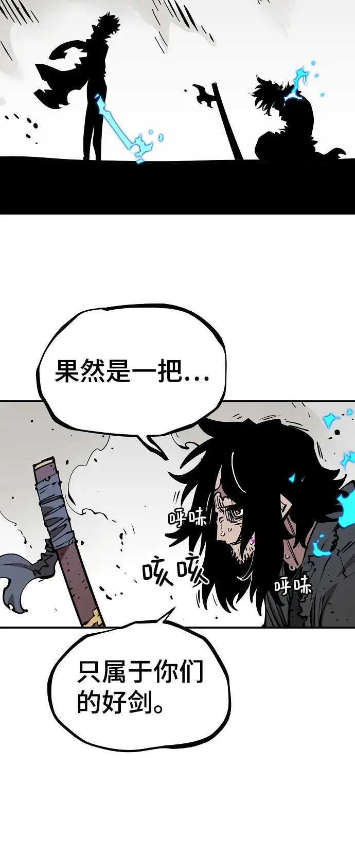 《被迫成为玩家》第91话图51