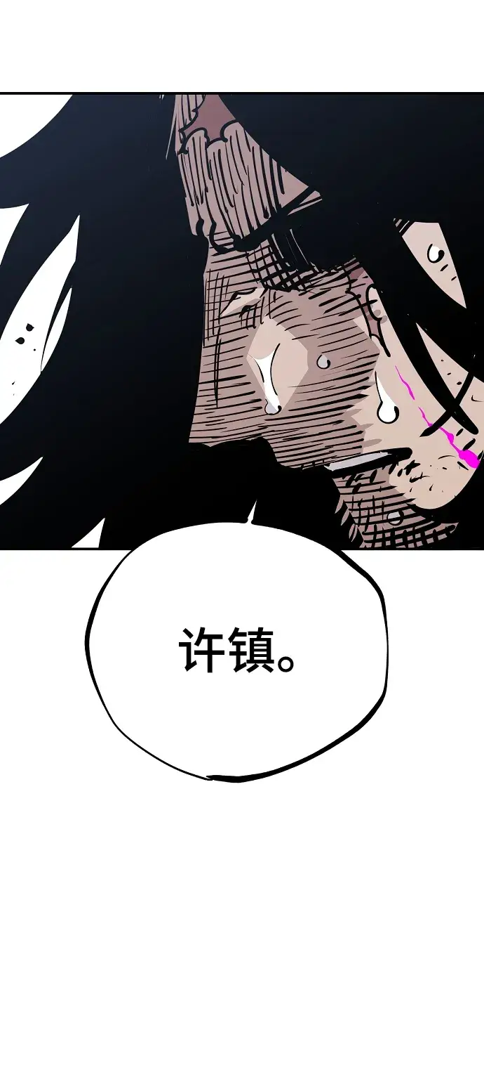 《被迫成为玩家》第91话图53