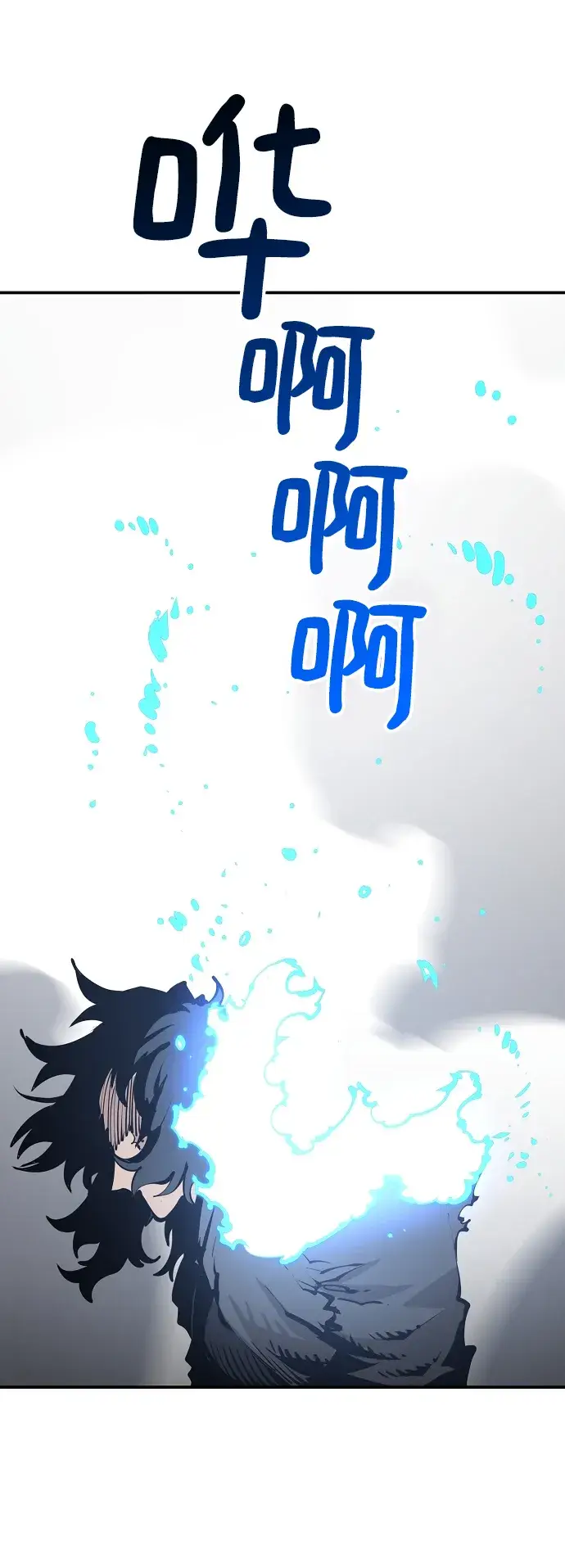 《被迫成为玩家》第91话图62