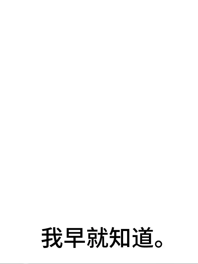 《被迫成为玩家》第91话图63