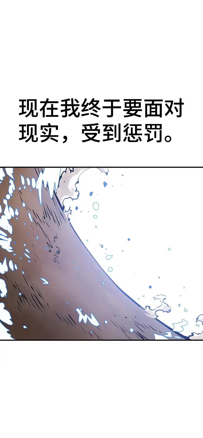 《被迫成为玩家》第91话图66