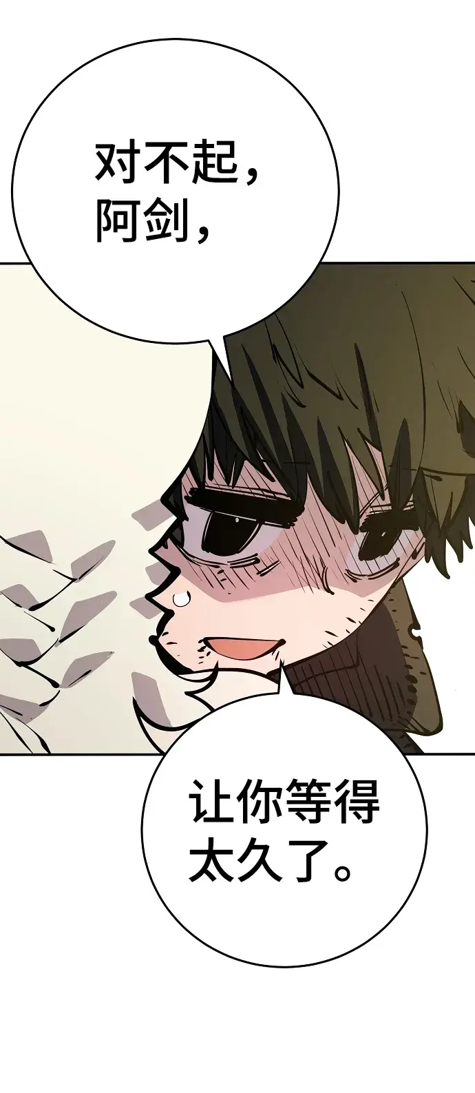 《被迫成为玩家》第91话图7