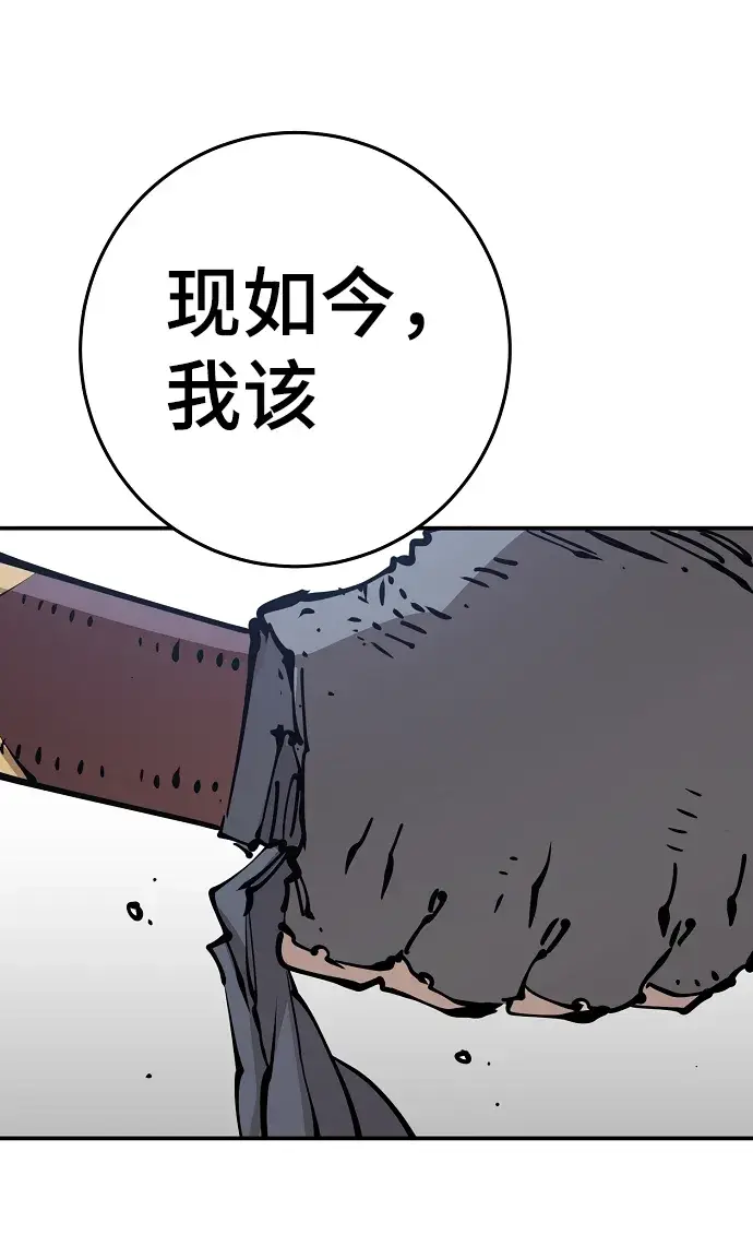 《被迫成为玩家》第91话图71