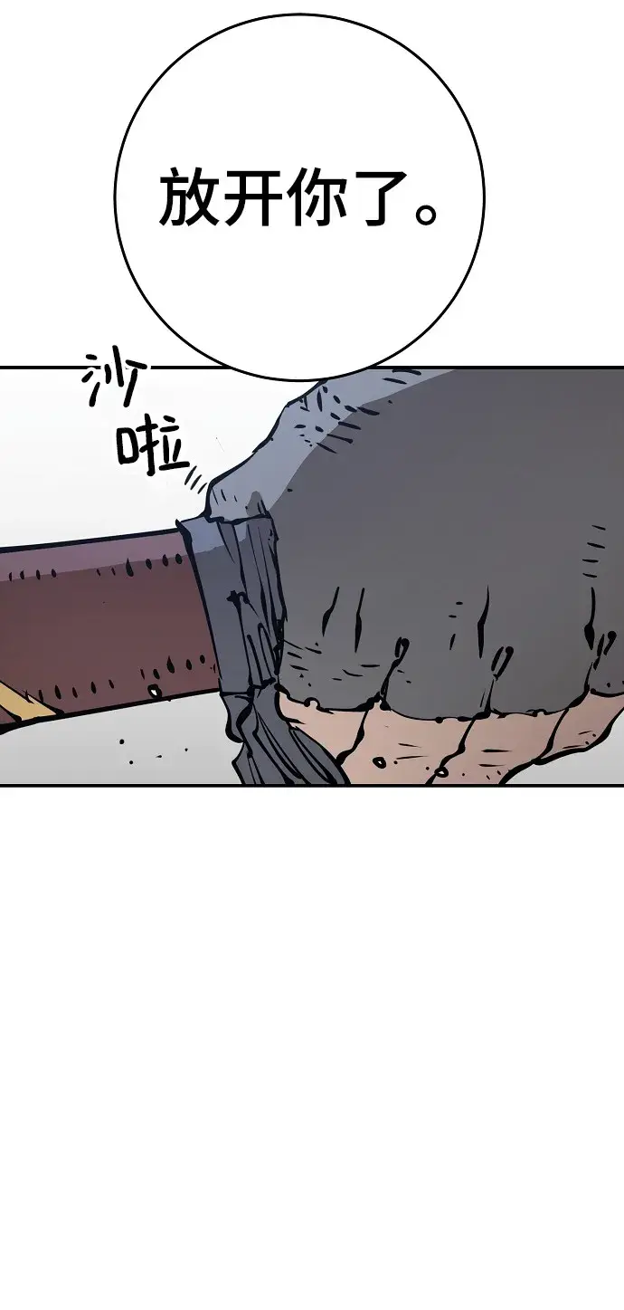 《被迫成为玩家》第91话图72