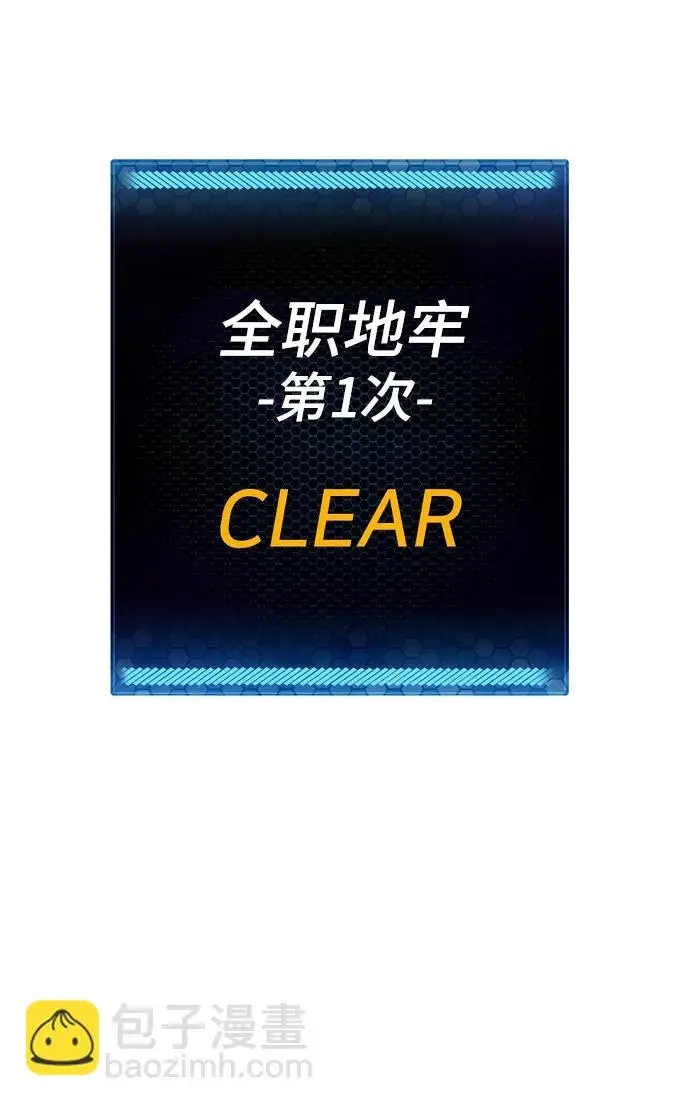 《被迫成为玩家》第91话图81