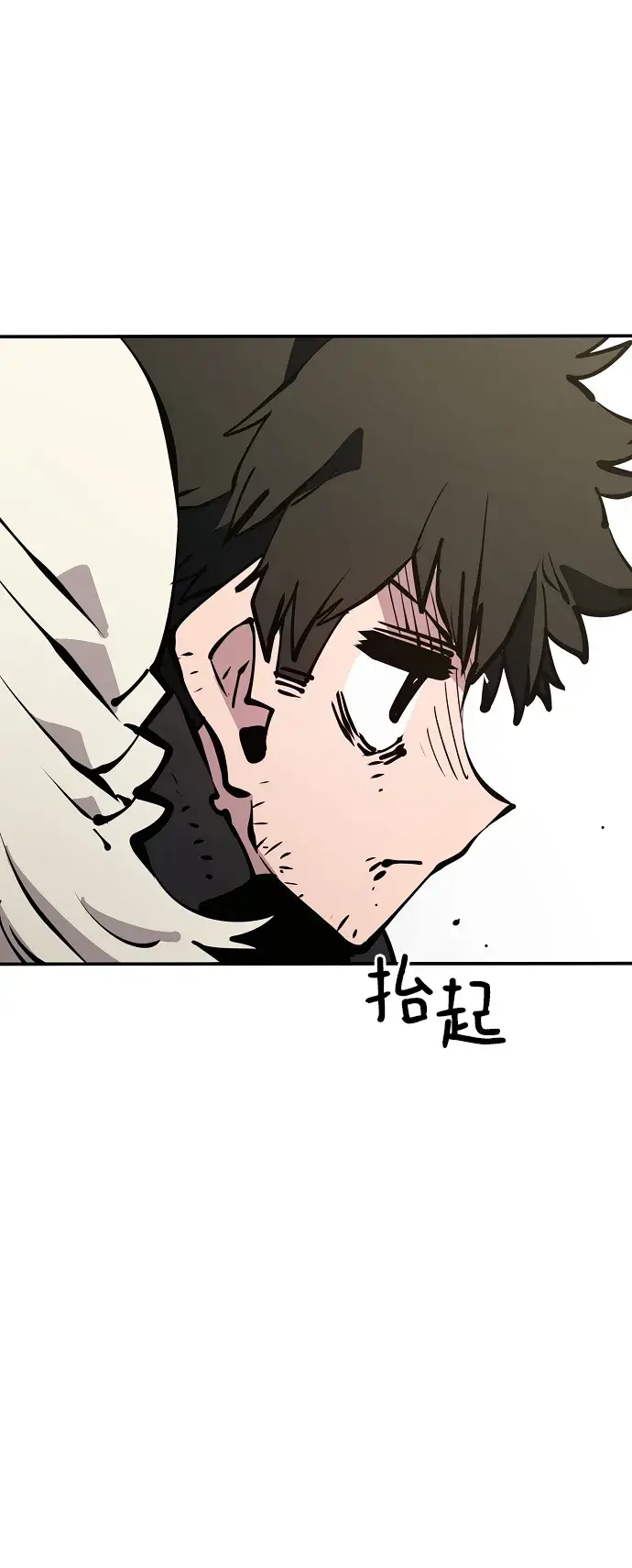 《被迫成为玩家》第91话图9