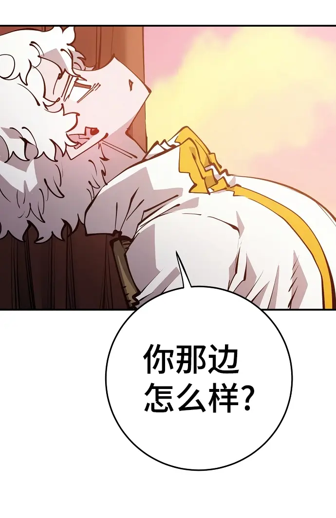 《被迫成为玩家》第92话图12