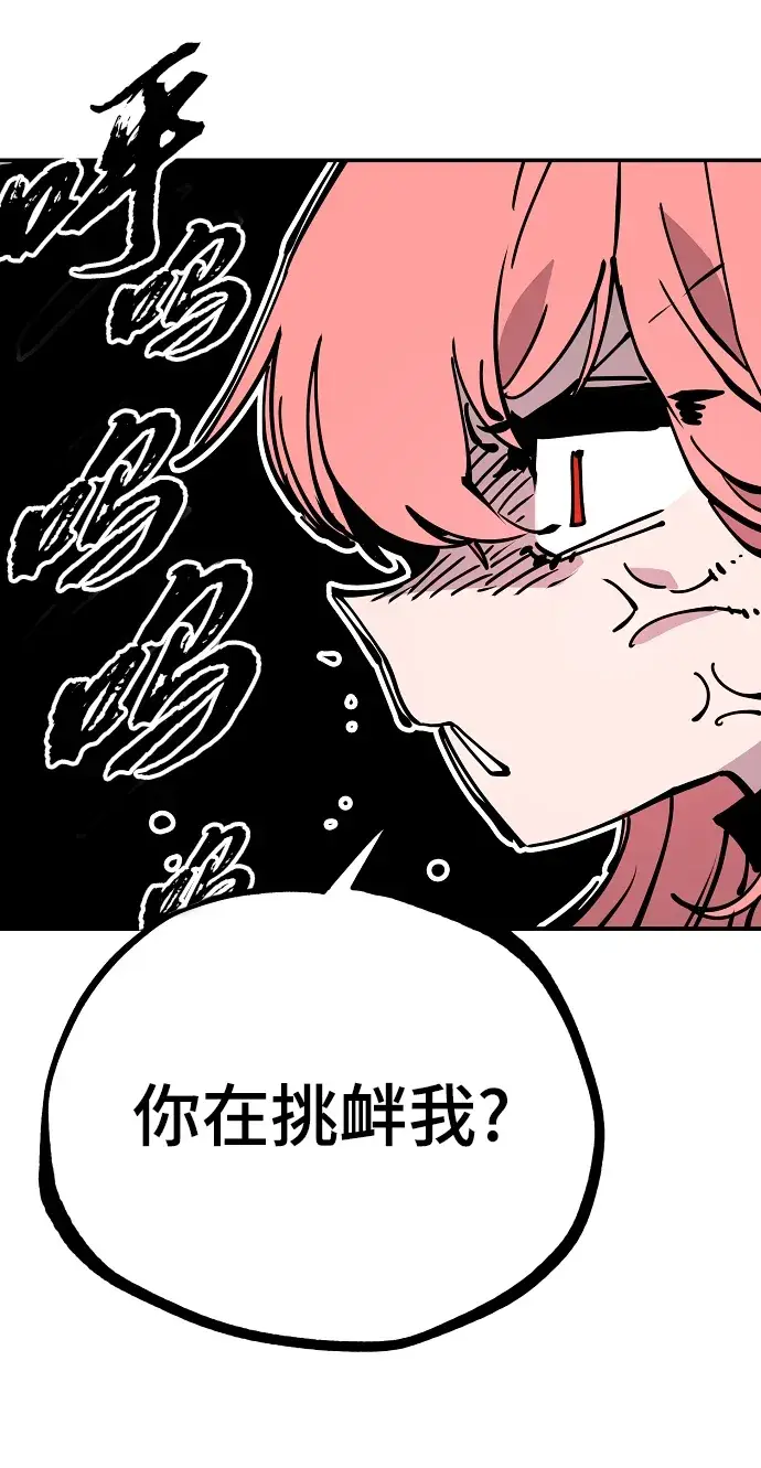 《被迫成为玩家》第92话图20