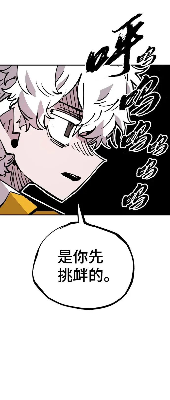 《被迫成为玩家》第92话图21