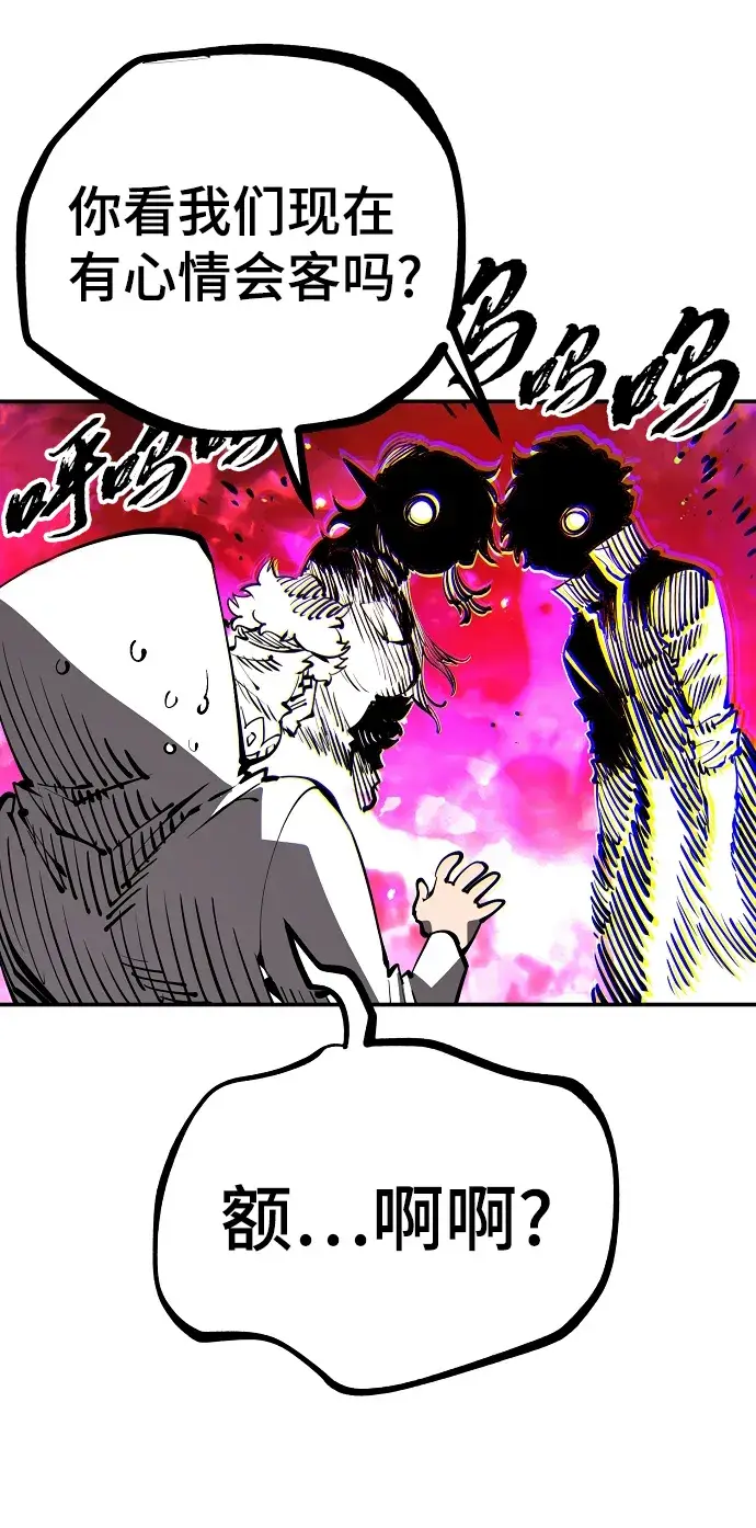 《被迫成为玩家》第92话图25