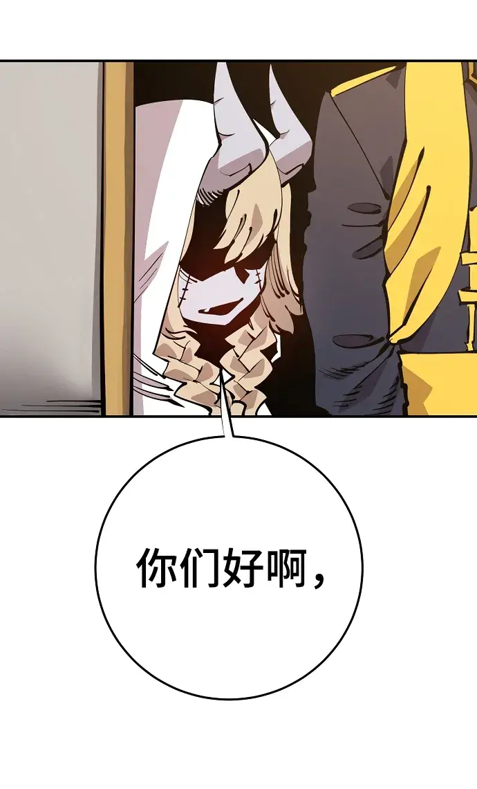 《被迫成为玩家》第92话图32