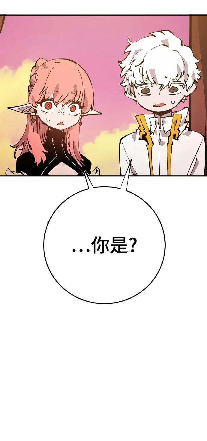 《被迫成为玩家》第92话图34