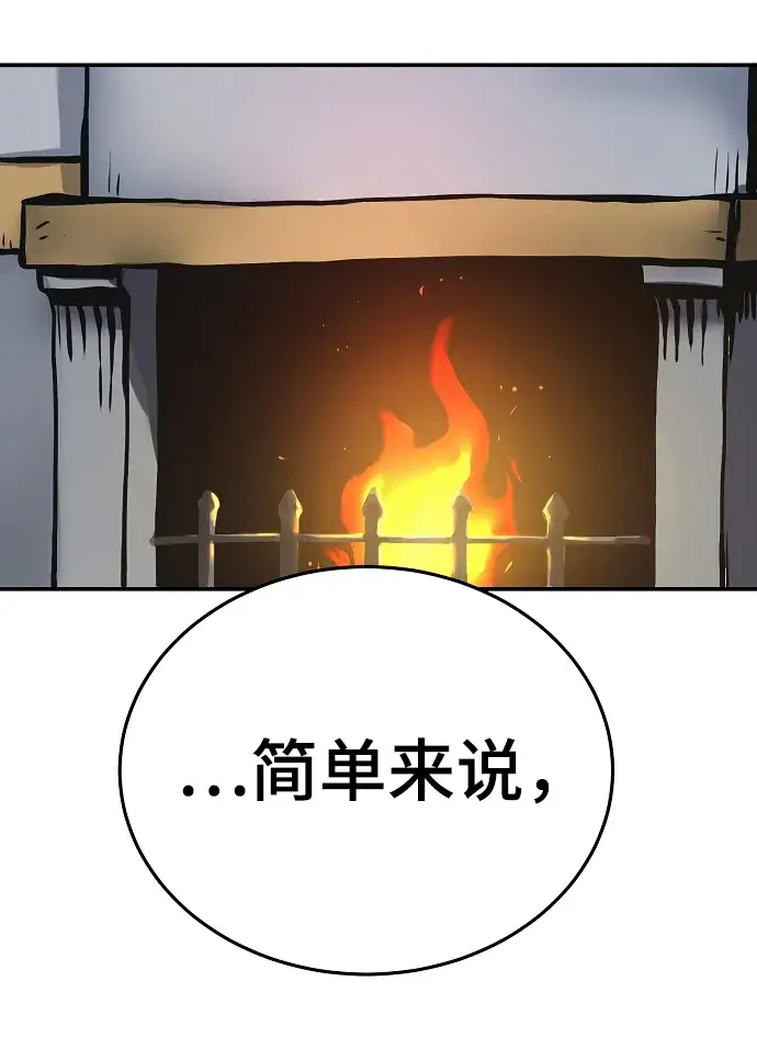 《被迫成为玩家》第92话图35