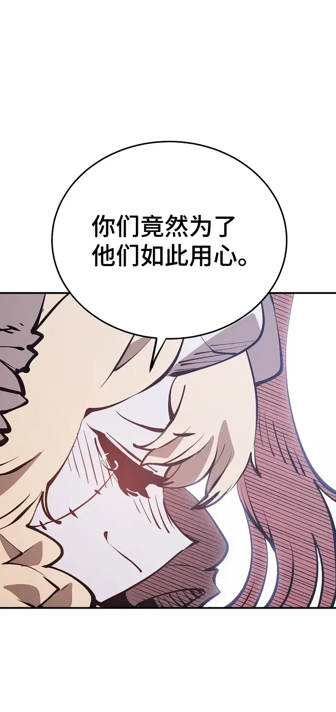 《被迫成为玩家》第92话图41
