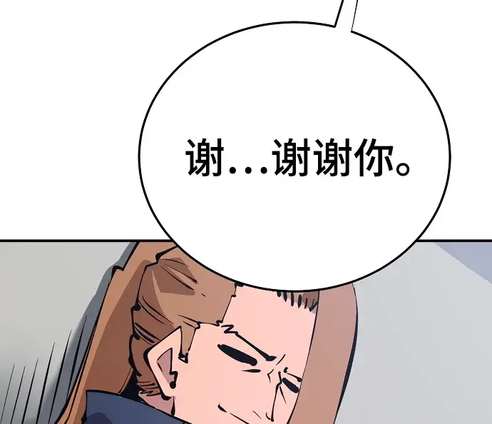 《被迫成为玩家》第92话图43