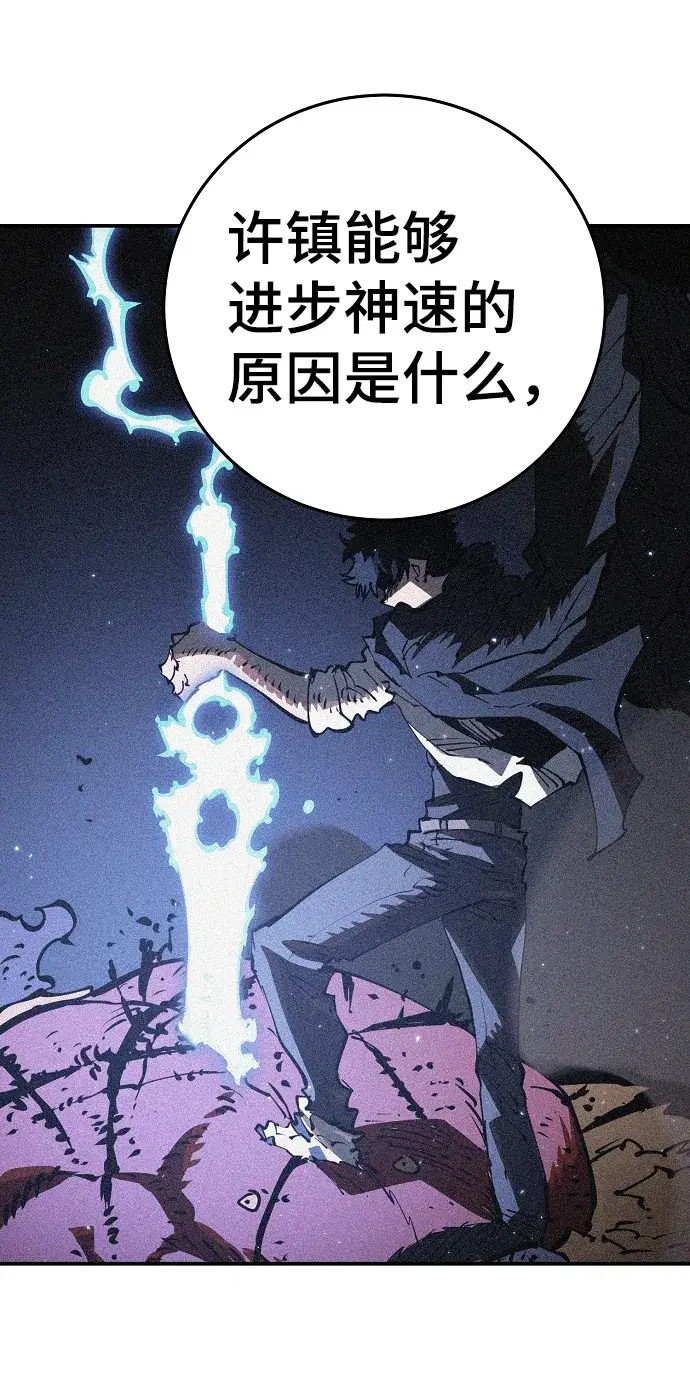 《被迫成为玩家》第92话图62