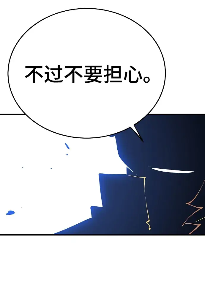 《被迫成为玩家》第92话图64