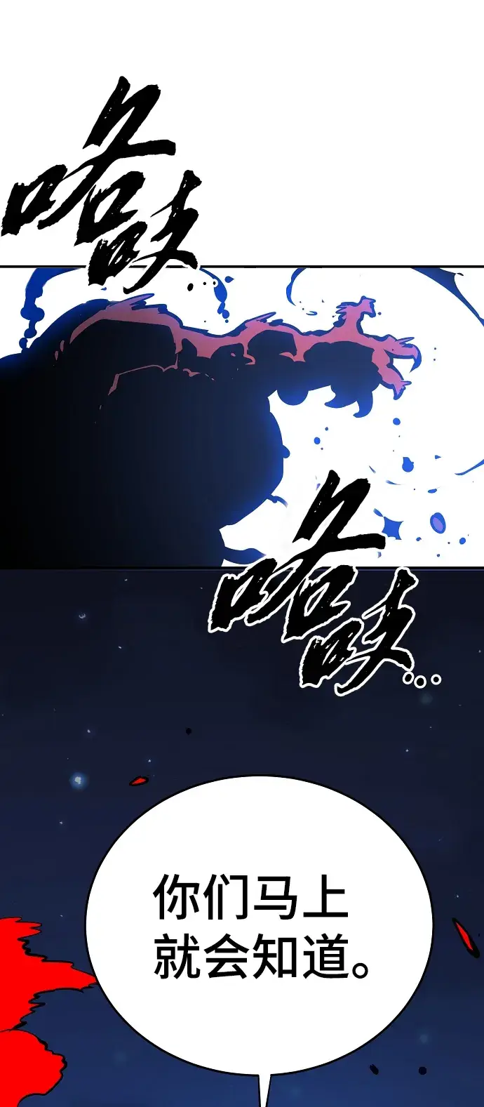 《被迫成为玩家》第92话图65