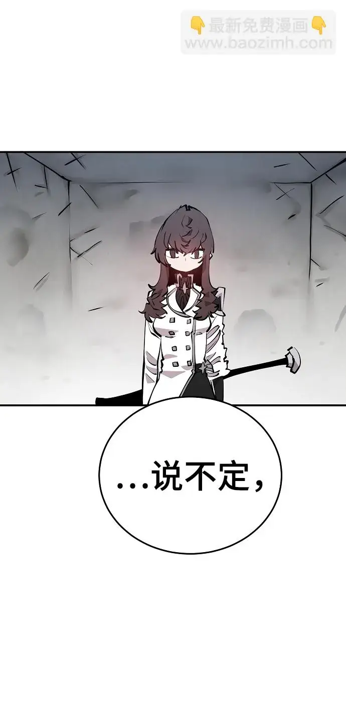《被迫成为玩家》第93话图10