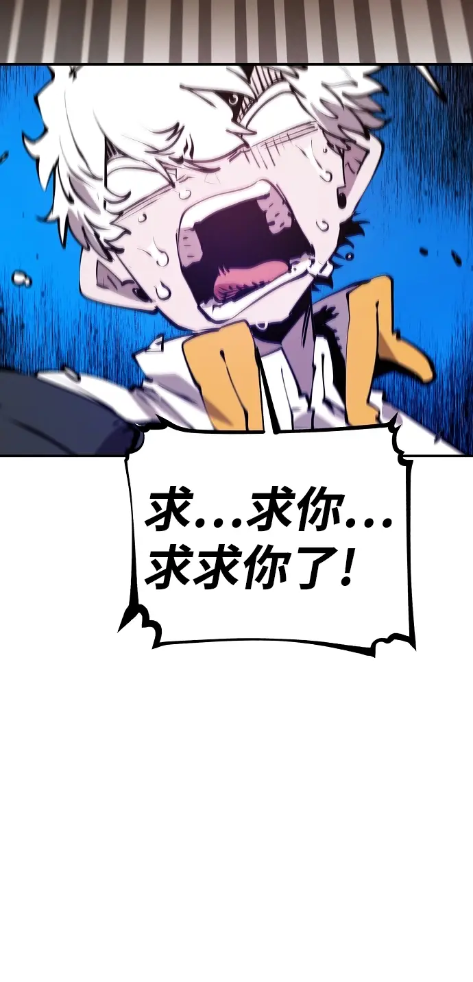 《被迫成为玩家》第93话图13