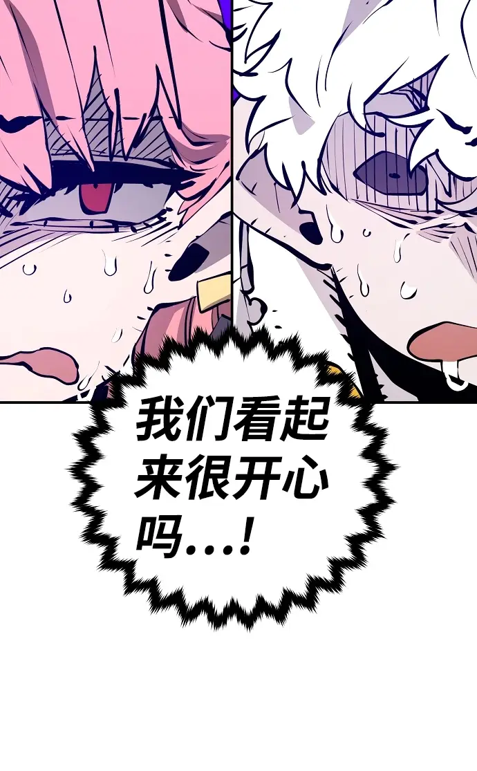 《被迫成为玩家》第93话图18