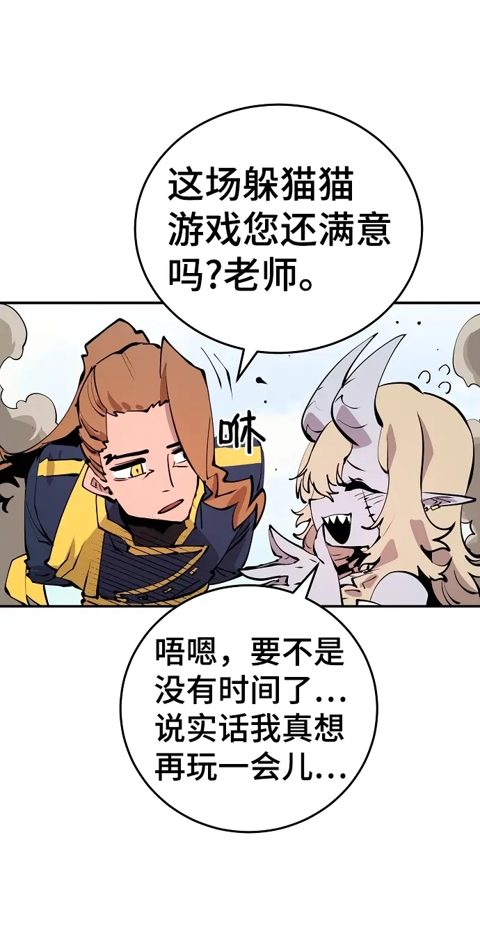 《被迫成为玩家》第93话图19