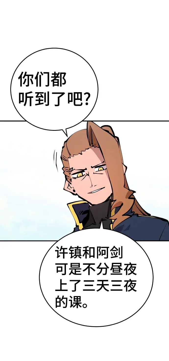 《被迫成为玩家》第93话图21