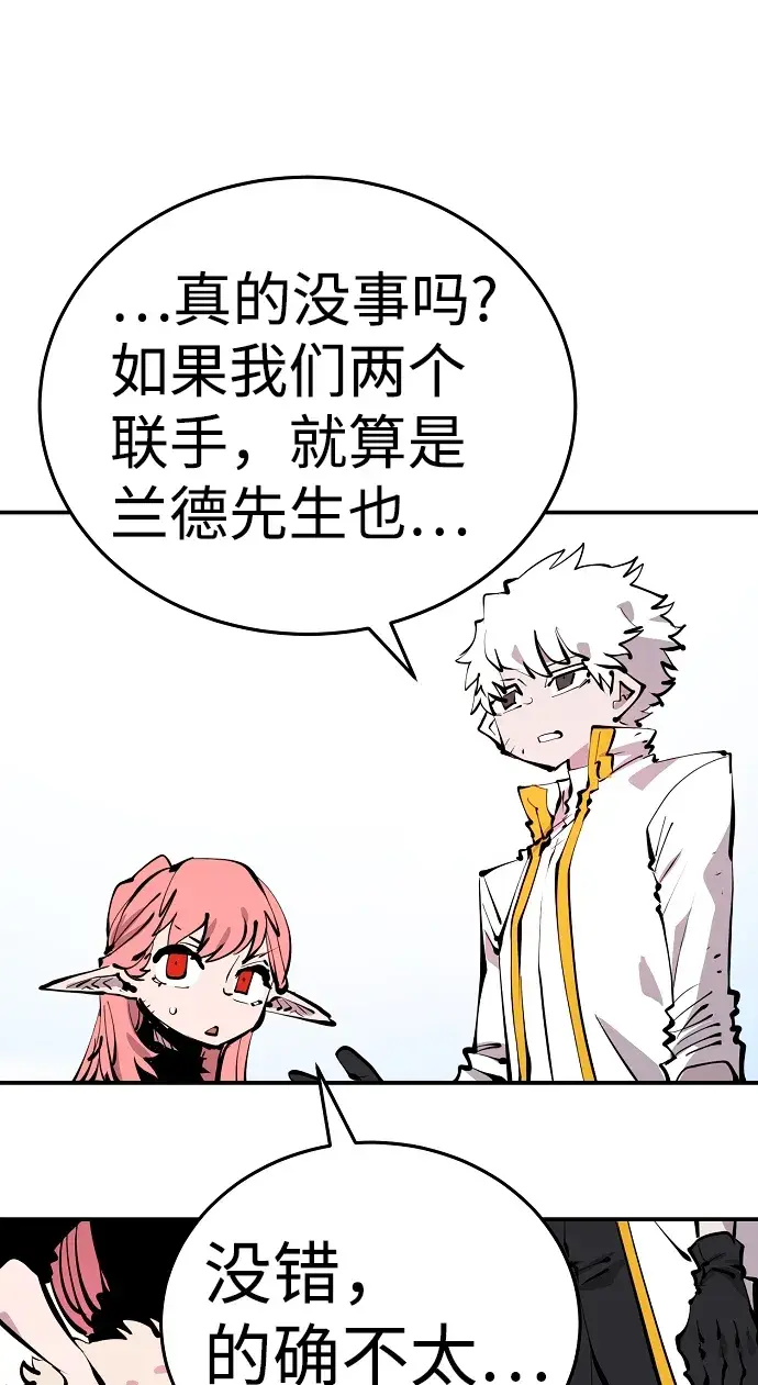 《被迫成为玩家》第93话图26