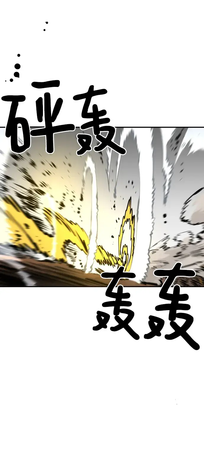 《被迫成为玩家》第93话图34