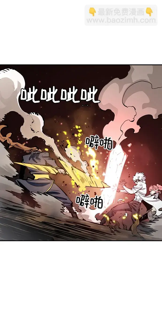 《被迫成为玩家》第93话图35
