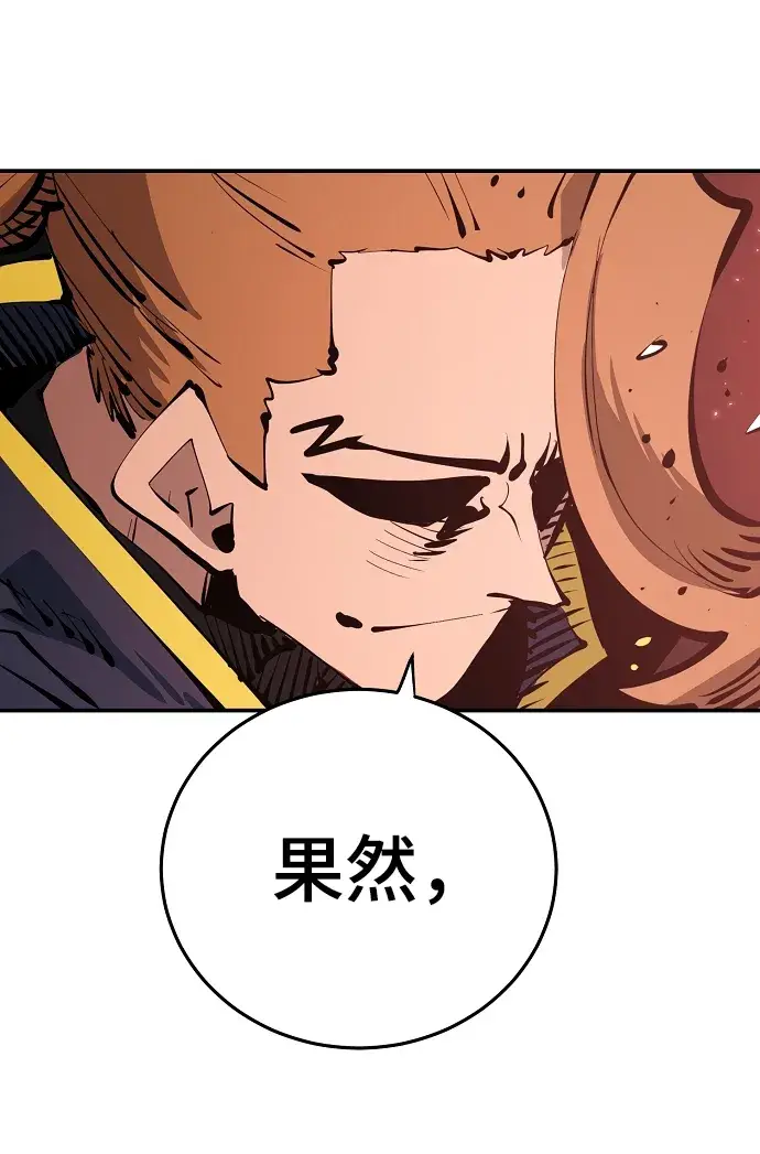 《被迫成为玩家》第93话图36
