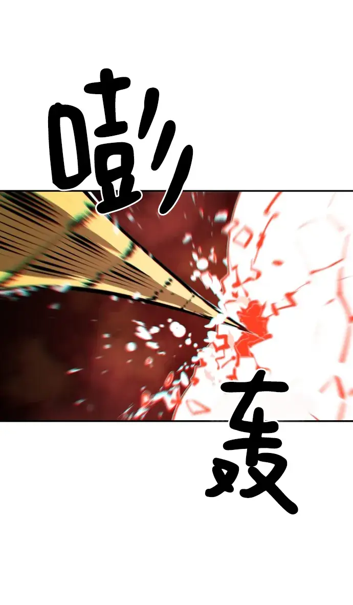 《被迫成为玩家》第93话图38