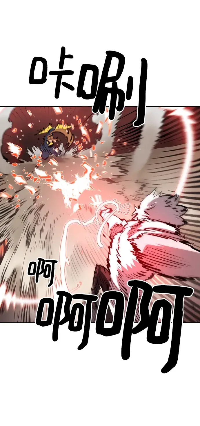 《被迫成为玩家》第93话图41