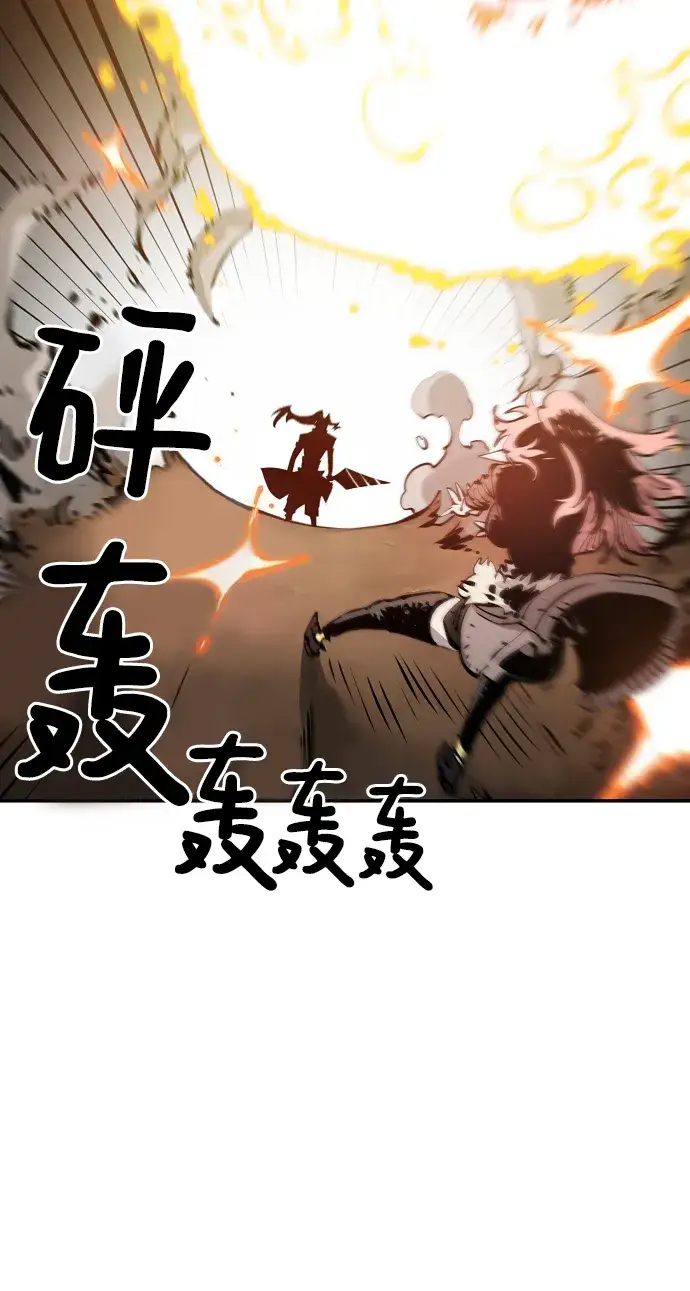 《被迫成为玩家》第93话图44