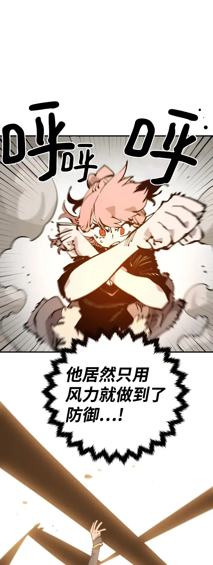 《被迫成为玩家》第93话图49
