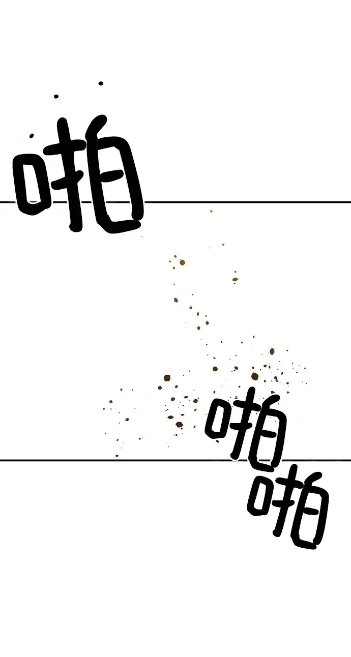 《被迫成为玩家》第93话图51