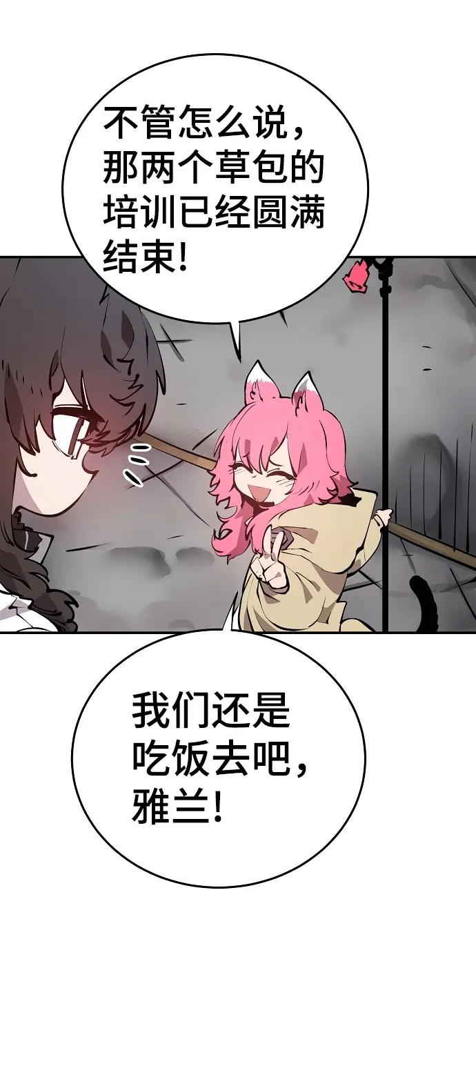《被迫成为玩家》第93话图7