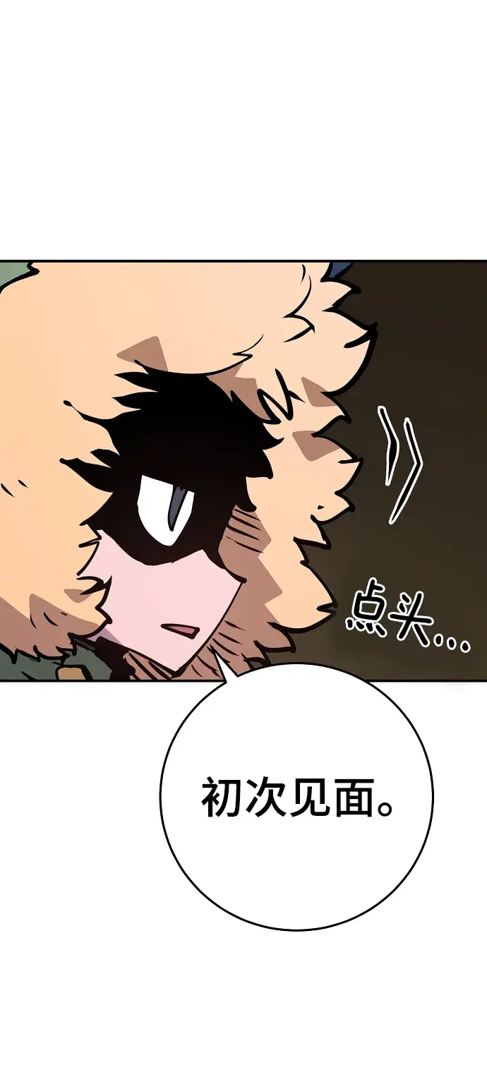 《被迫成为玩家》第93话图70