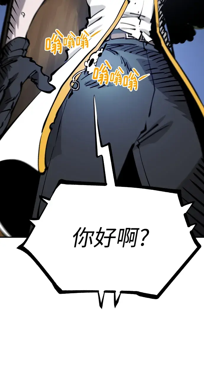 《被迫成为玩家》第94话图10