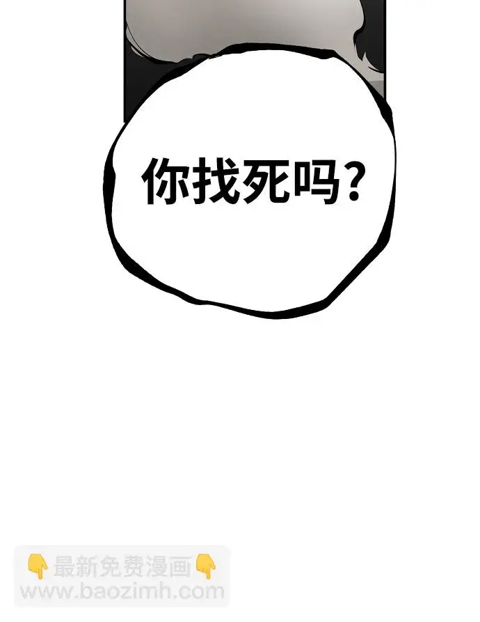 《被迫成为玩家》第94话图14