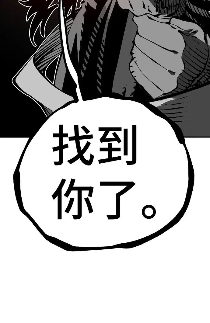 《被迫成为玩家》第94话图20