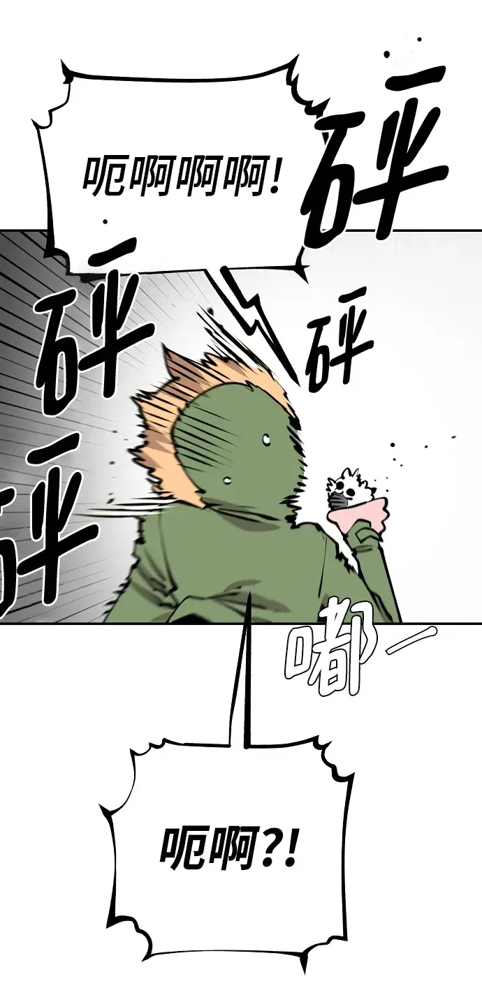 《被迫成为玩家》第94话图22