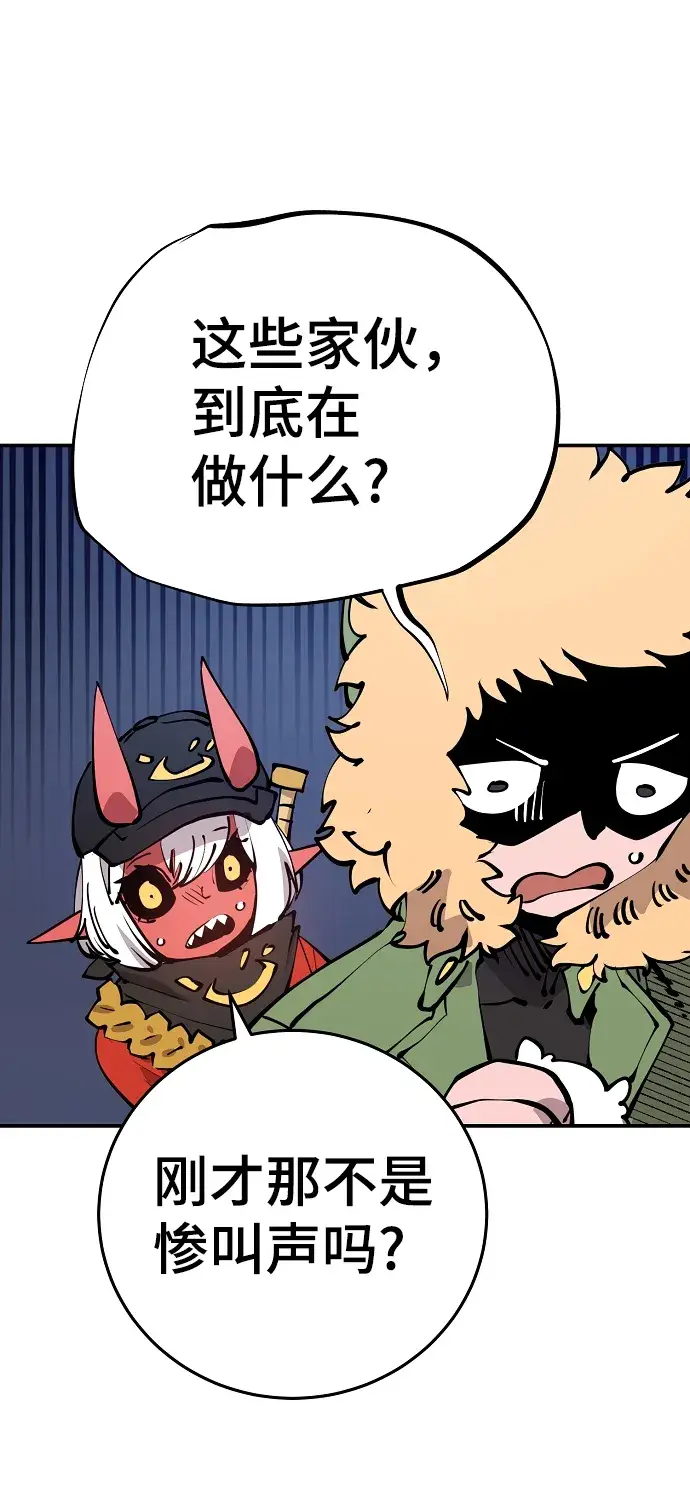 《被迫成为玩家》第94话图23