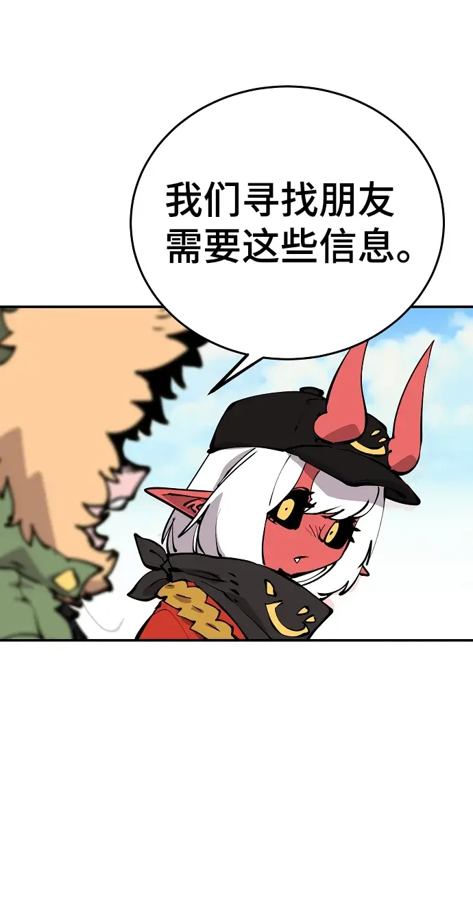 《被迫成为玩家》第94话图28