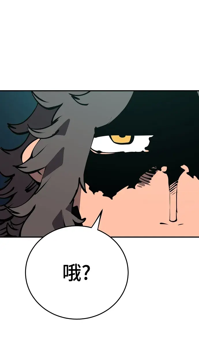 《被迫成为玩家》第94话图33