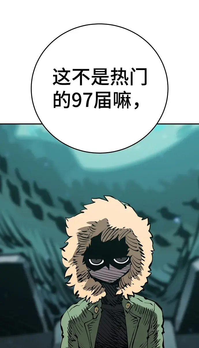 《被迫成为玩家》第94话图35